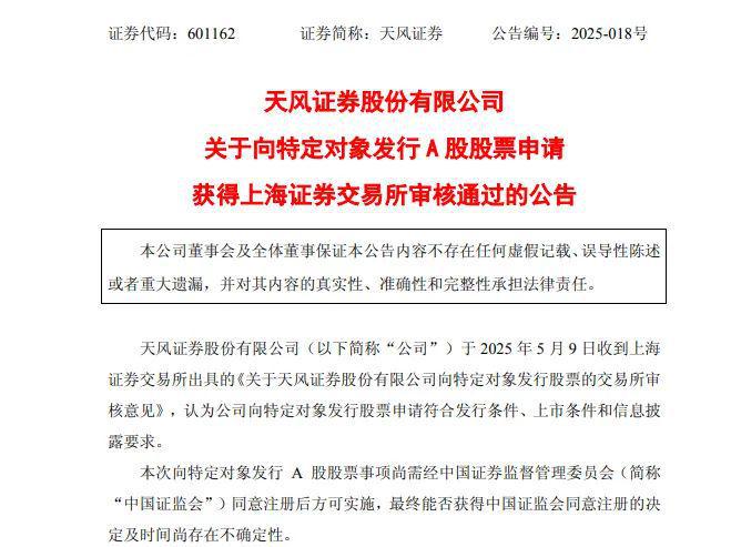 券商再融资“解冻”，释放什么信号？