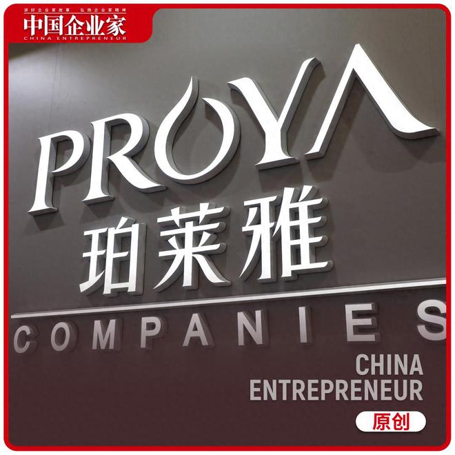 国产百亿美妆巨头，换底牌了