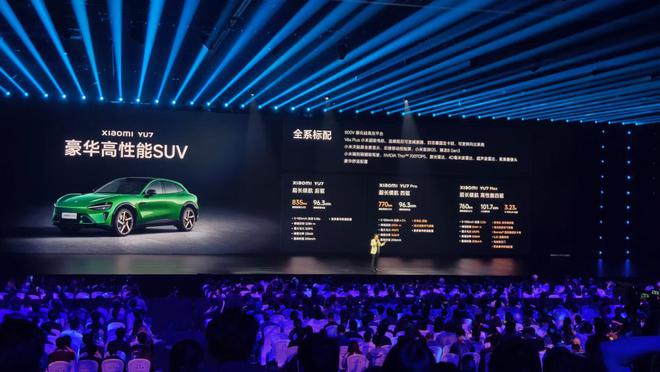 小米YU7正式发布！剑指特斯拉Model Y等热门车型