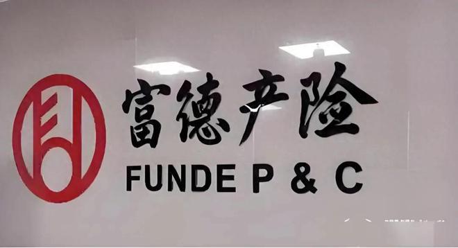 “富德系”入局广汇能源，普宁首富张峻以 62 亿入局！去年，其盈利 30 亿，分红竟达 40 亿之巨