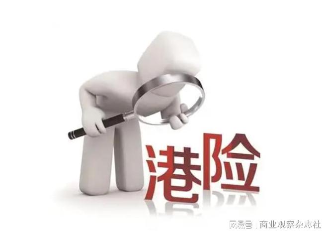 “赴港卖险”新现象说明了什么