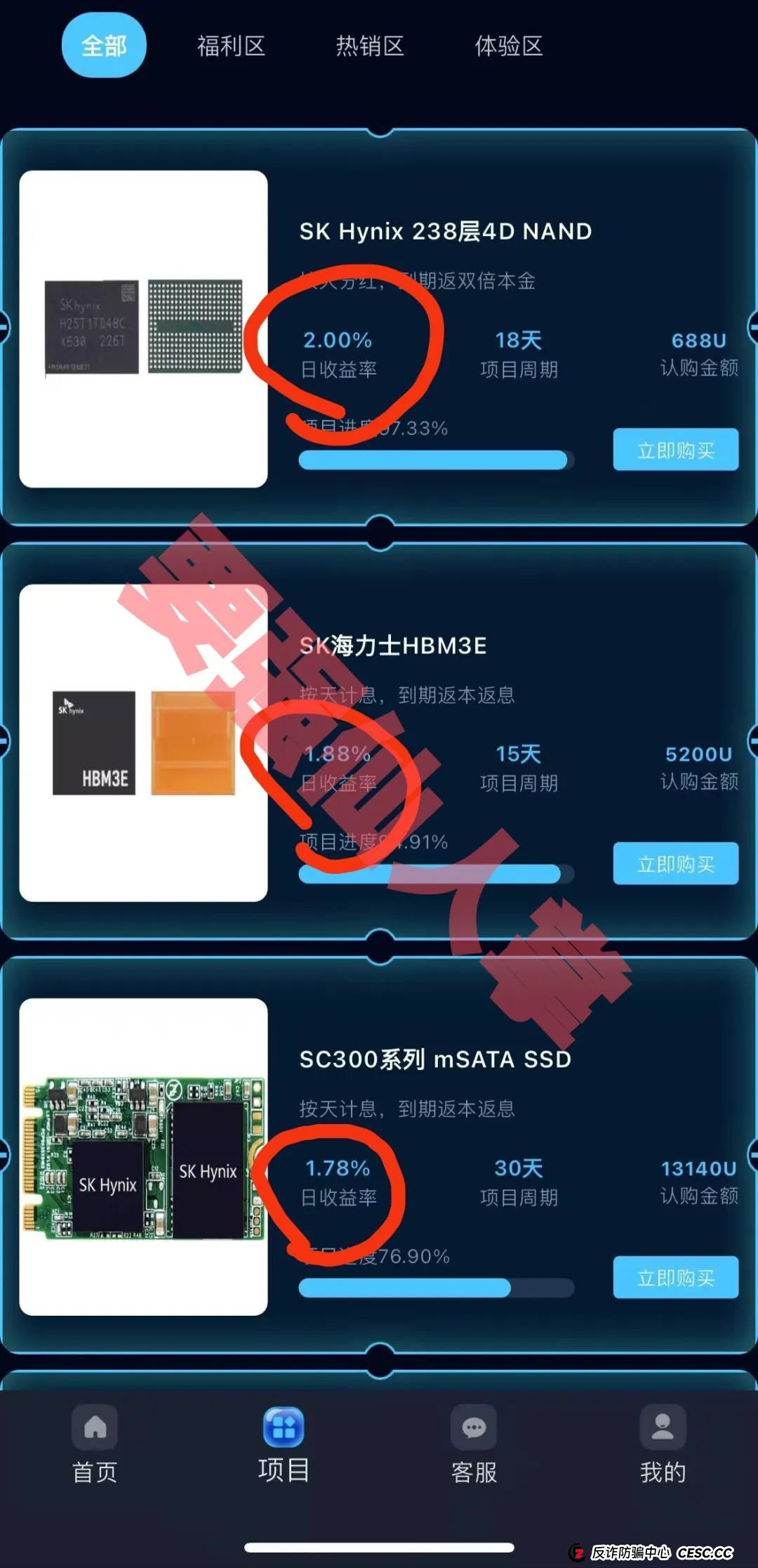 sk hynix投资平台可靠吗？“SK Hynix(SK海力士)”跑路倒计已经开始，还在参与的抓紧时间撤离！
