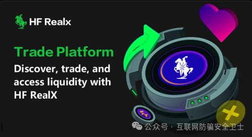 HF RealX融通链合法安全吗？揭秘 ＂HF REALX 融通链＂：起底披着区块链外衣的资金盘涉嫌传销骗局