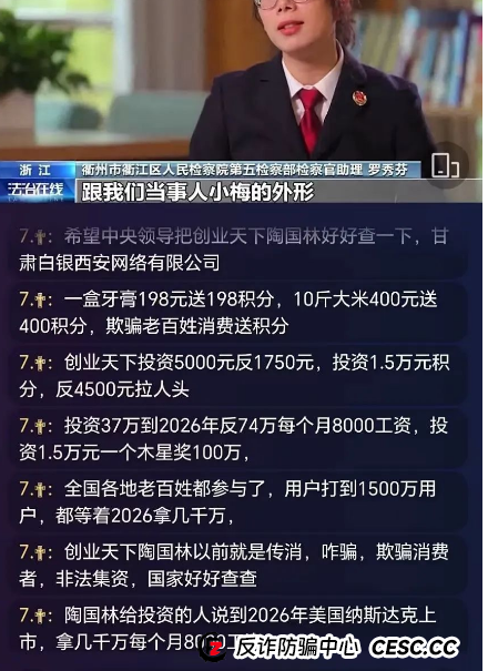 反诈 | 9个即将跑路的诈骗资金盘，云威国际，OTalk，日日金，维加斯，安我股保，正华联社...看看有没有你参与的！