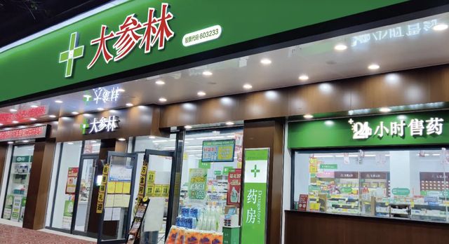 从合规到战略，ESG如何让大参林1.6万家药店更具价值？​