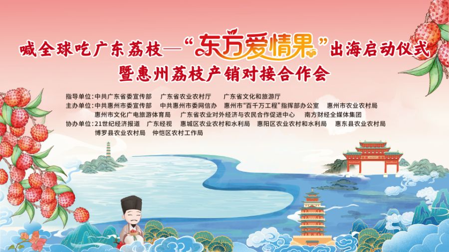 惠州“东坡荔” 的文博会首秀：文化赋能下的品牌叙事升维