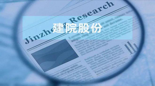 建院股份：收购股权获取资质后即注销标的 否认供应商受同一控制现信披疑云