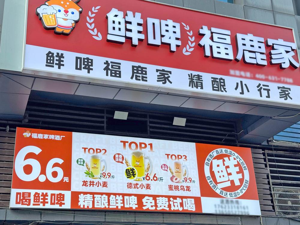 啤酒、饮料攻防战：互相进入对方的赛道