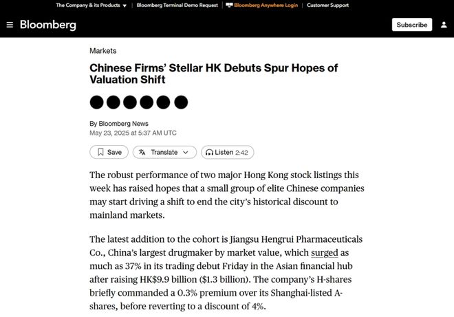 宁德时代、恒瑞医药香港上市表现亮眼！H股的估值要变天了？