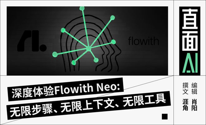 新Agent玩起了“无限流”