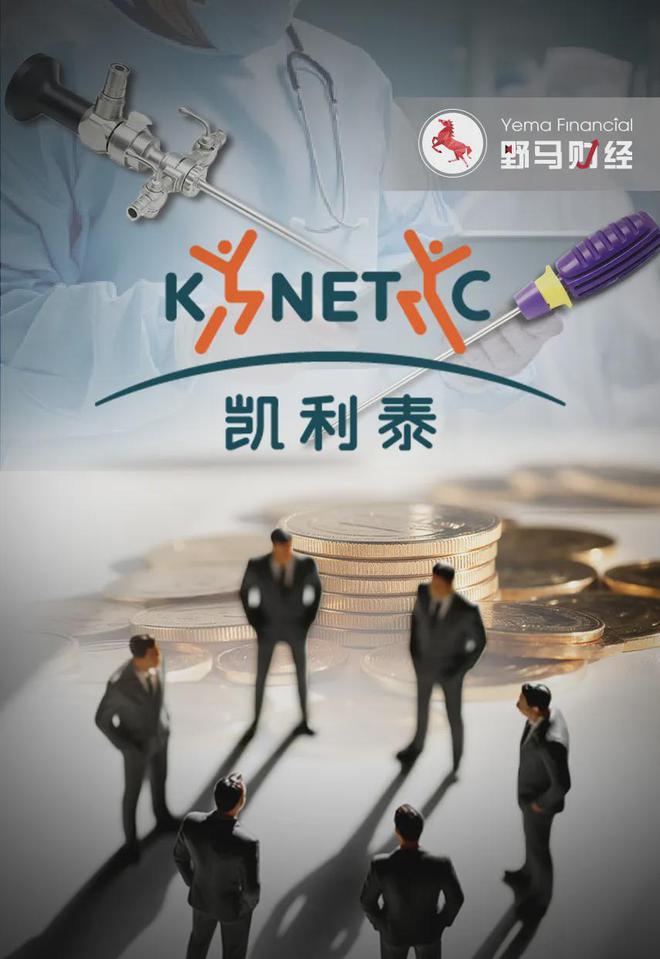 “涌金系”13年陪跑终结？凯利泰控制权争夺终极战拉开序幕！