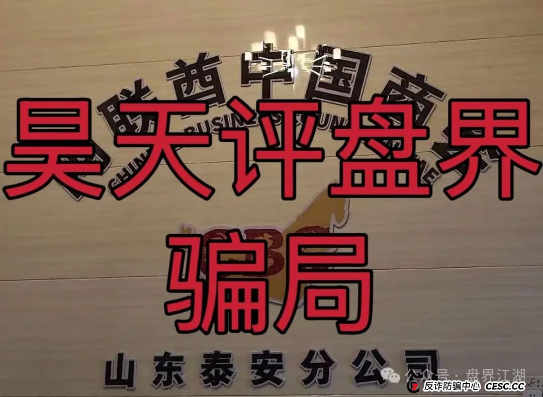 预警 | CBC阿联酋商会跟单类资金盘骗局，缅北的诈骗团伙平移的重启盘，即将崩盘！
