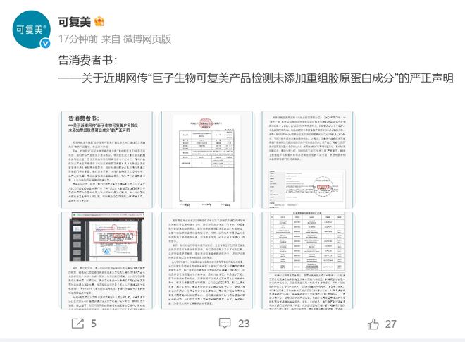 陕西首富旗下800亿医美巨头造假？深夜6页长文回应