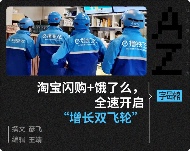 单日订单破4000万，饿了么不做机会主义者