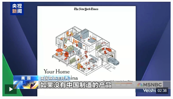 没了“中国制造”会怎样？关税严重冲击美国人日常生活