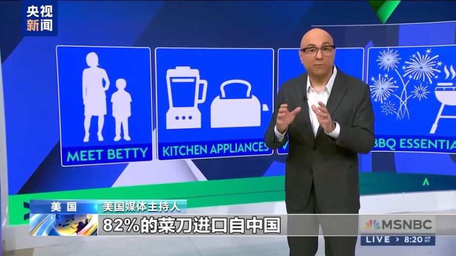 没了“中国制造”会怎样？关税严重冲击美国人日常生活
