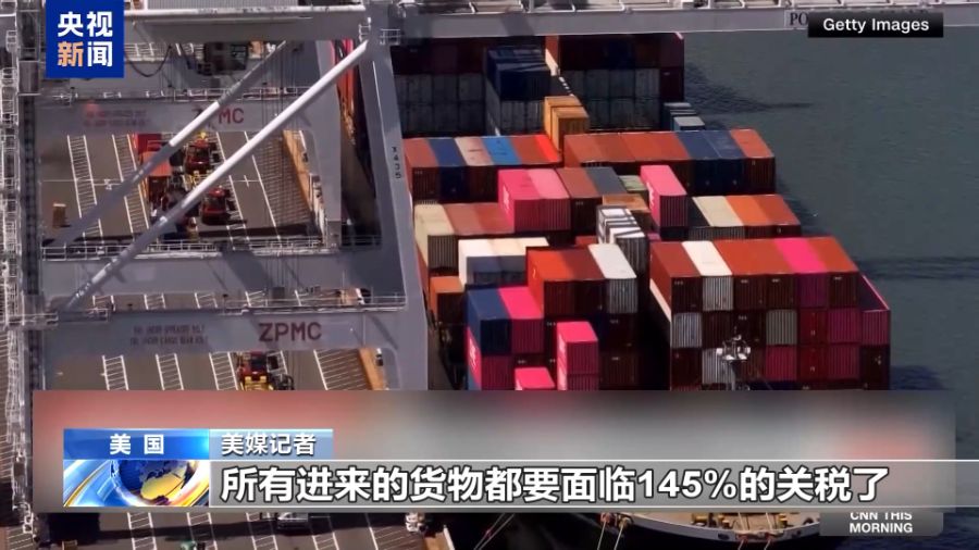没了“中国制造”会怎样？关税严重冲击美国人日常生活
