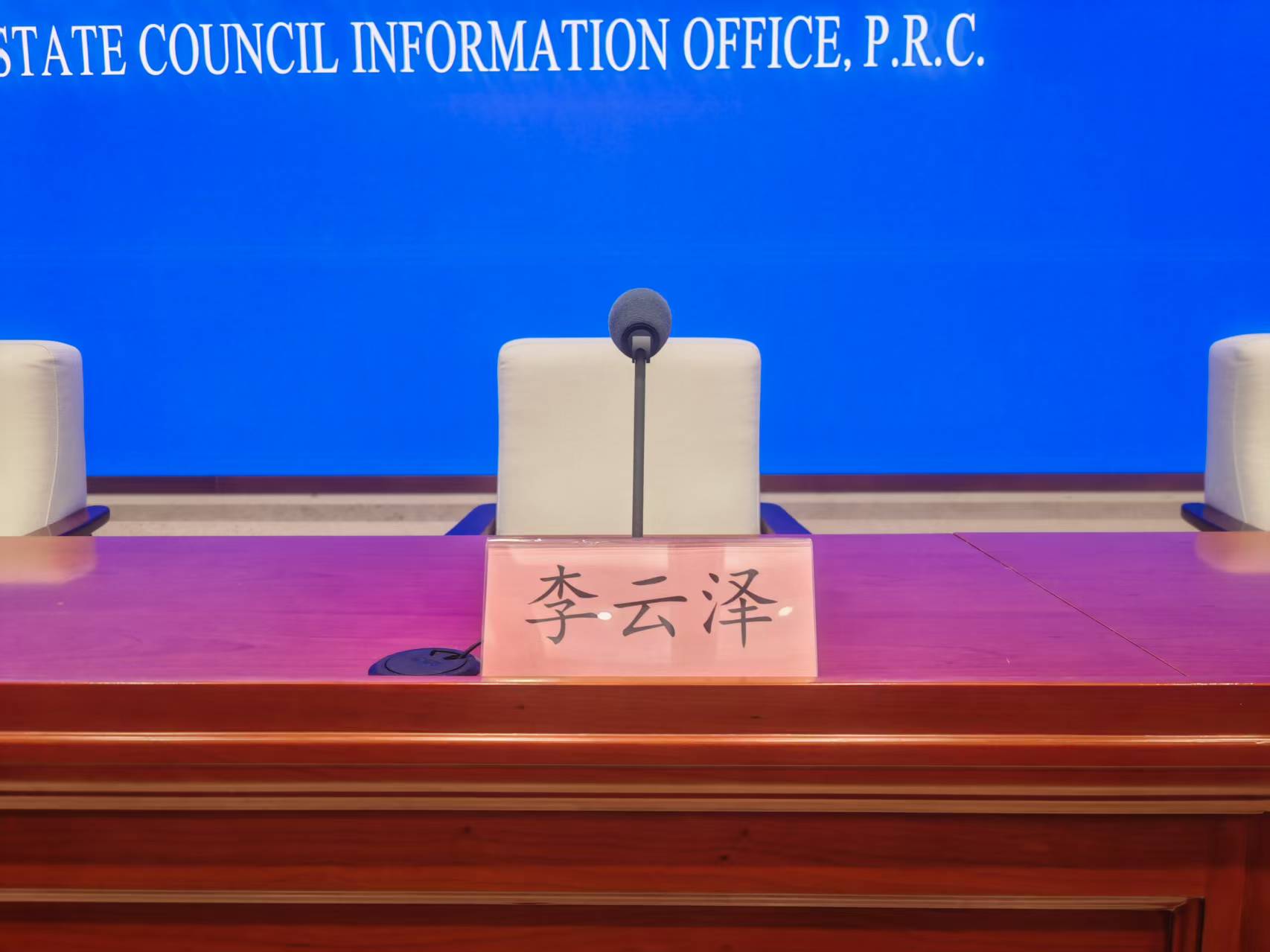 现场直击|“一行一局一会”潘功胜、李云泽、吴清出席重磅发布会 