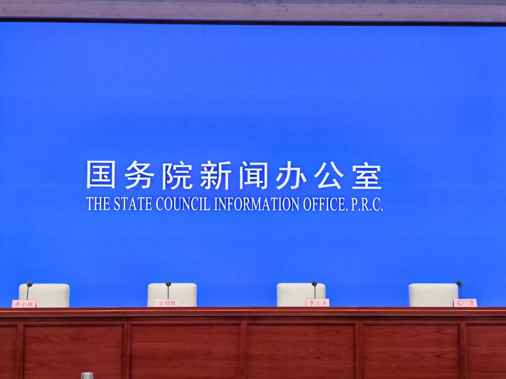现场直击|“一行一局一会”潘功胜、李云泽、吴清出席重磅发布会 
