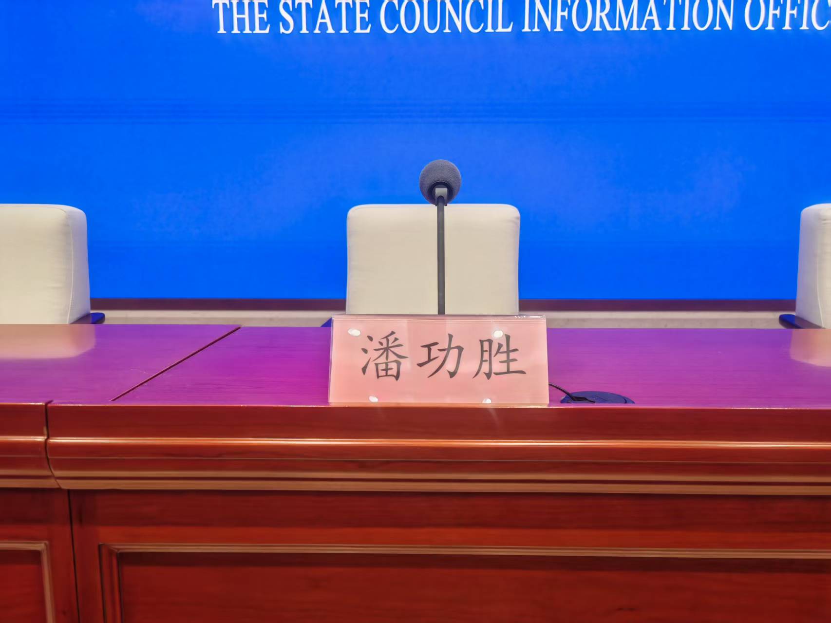 现场直击|“一行一局一会”潘功胜、李云泽、吴清出席重磅发布会 