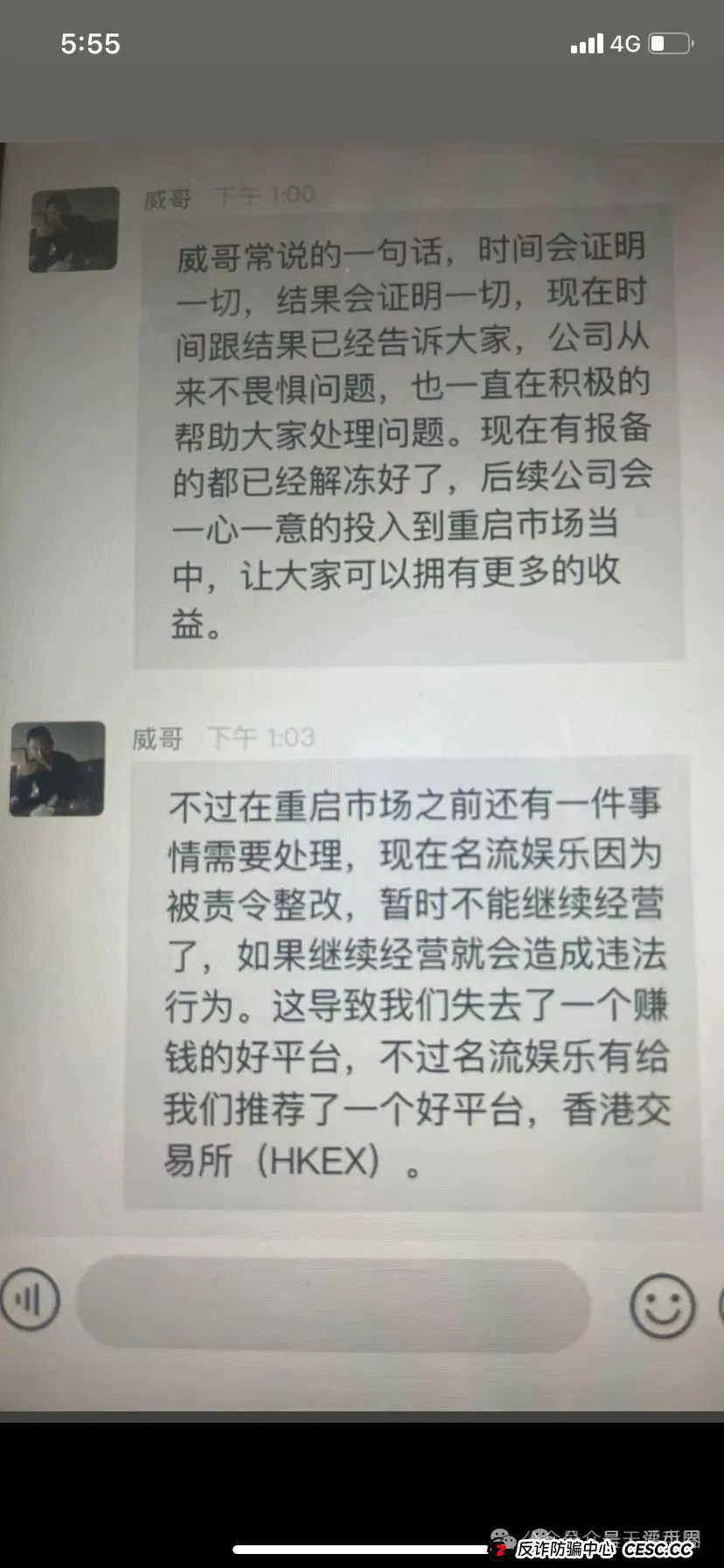 HKEX煜志金融交易所骗局曝光：碰瓷香港交易所，非法集资搞资金盘！