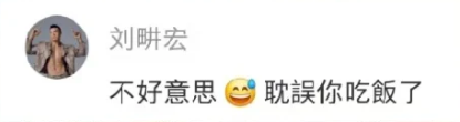 刘畊宏账号限制评论！9天掉粉23万，较巅峰期掉粉近千万 