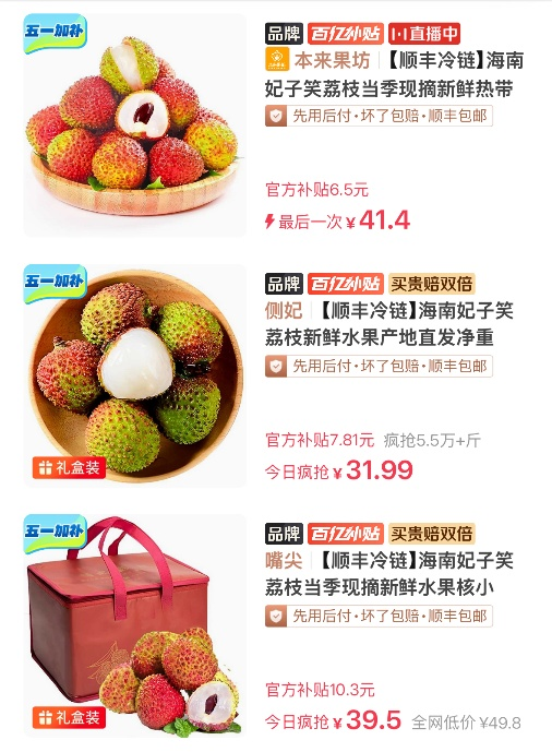 首批海南荔枝上市，拼多多千亿扶持如何发起&quot;水果分级革命”？