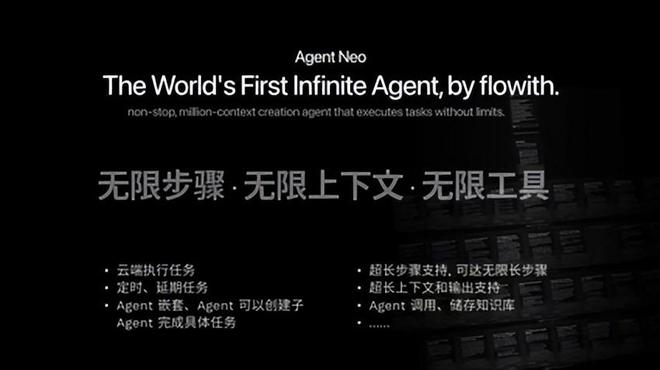 新Agent玩起了“无限流”