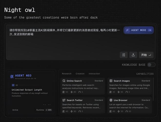 新Agent玩起了“无限流”