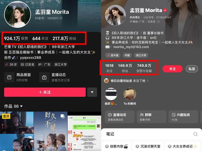 董小姐与孟羽童“大和解”，没有永远的敌人？