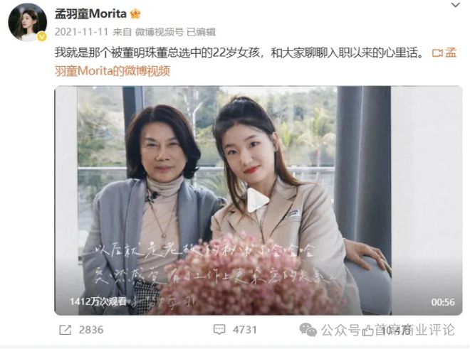 董小姐与孟羽童“大和解”，没有永远的敌人？