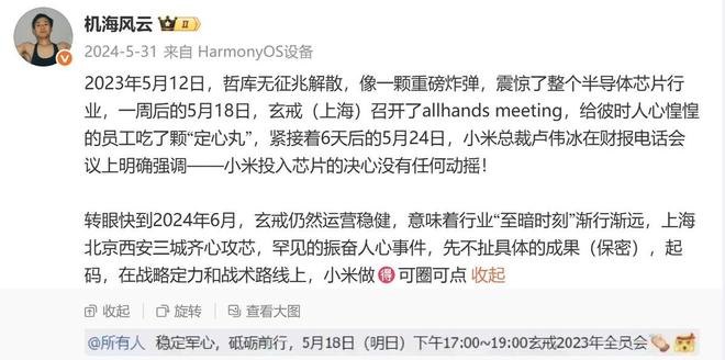 玄戒O1×2000亿：雷军给中国科技的献礼！