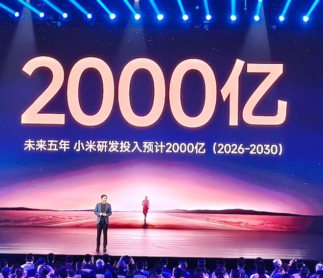 玄戒O1×2000亿：雷军给中国科技的献礼！