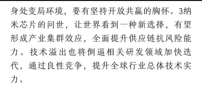 玄戒O1×2000亿：雷军给中国科技的献礼！