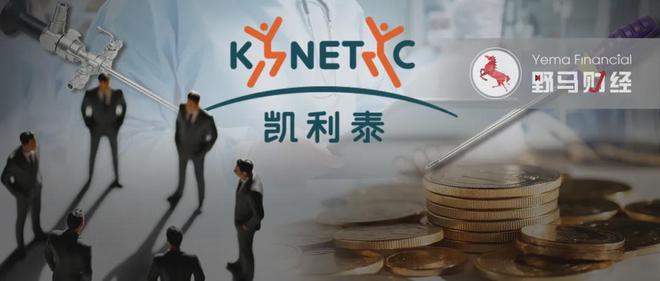 “涌金系”13年陪跑终结？凯利泰控制权争夺终极战拉开序幕！