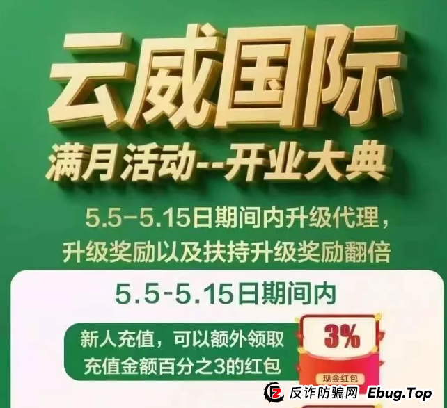 创业天下，云威国际，HKCRC，安我股保，正华联社（银石）这几个跟单盘都是诈骗资金盘，快跑的那种。