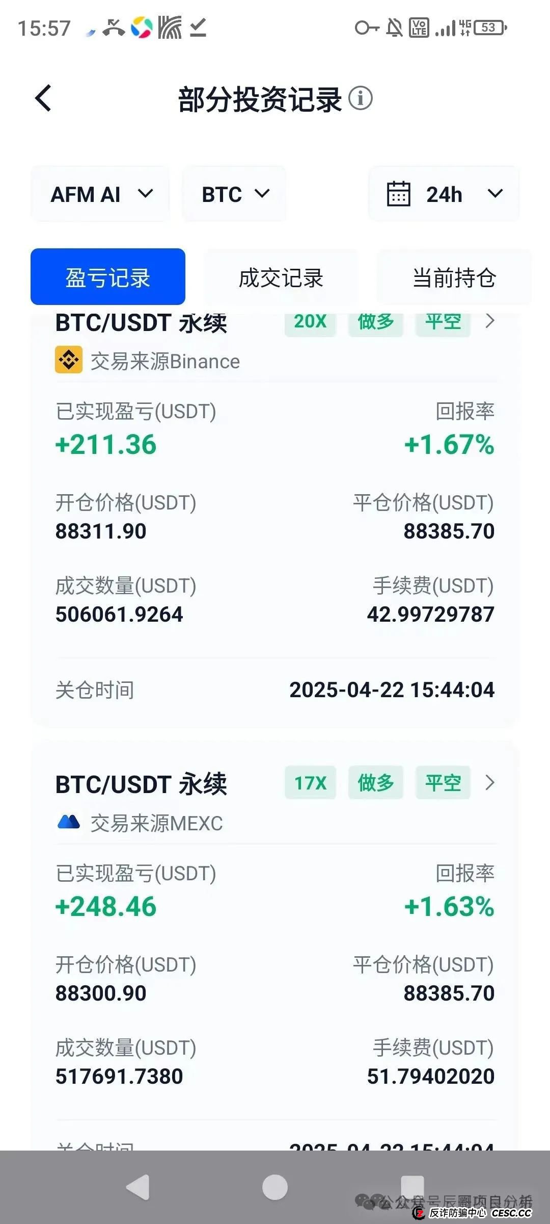 【高度警惕】艾菲克斯AIFeex分红类资金盘骗局，控盘手圈钱过亿！即将崩盘跑路