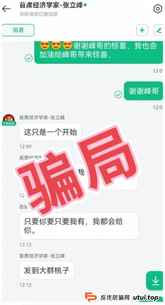 紧急预警【汇民之光】股票类跟单资金盘，操盘手开始大量收割，即将崩盘跑路！