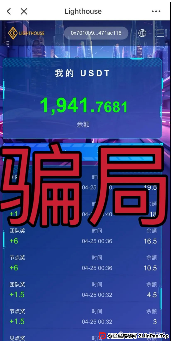 【LDK灯塔资金盘骗局】震哥揭秘：空气币新套路，别当接盘侠