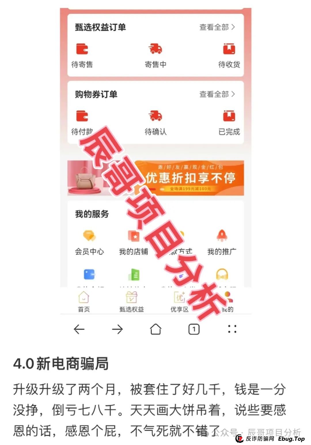 MCN Global合约跟单类资金盘骗局，大量会员被单割，即将崩盘跑路！