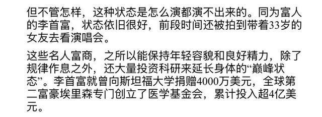 93岁女校长冻龄火了！高跟鞋爬楼热舞不喘，网友：我甘拜下风