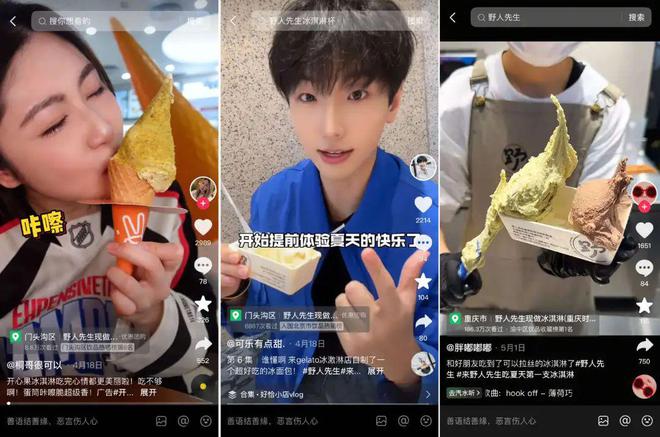 聚焦小品类14年的野人先生，如何在抖音做出节点大爆款？