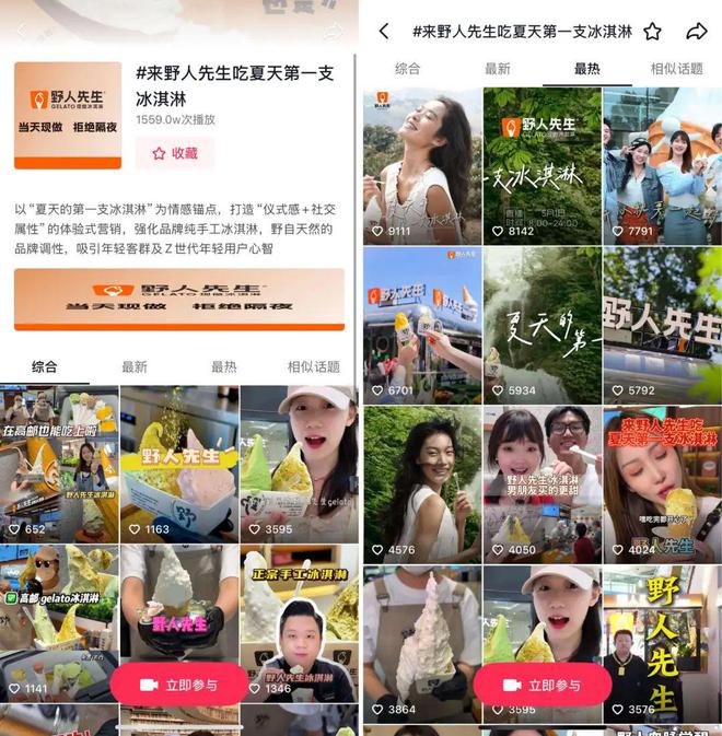 聚焦小品类14年的野人先生，如何在抖音做出节点大爆款？
