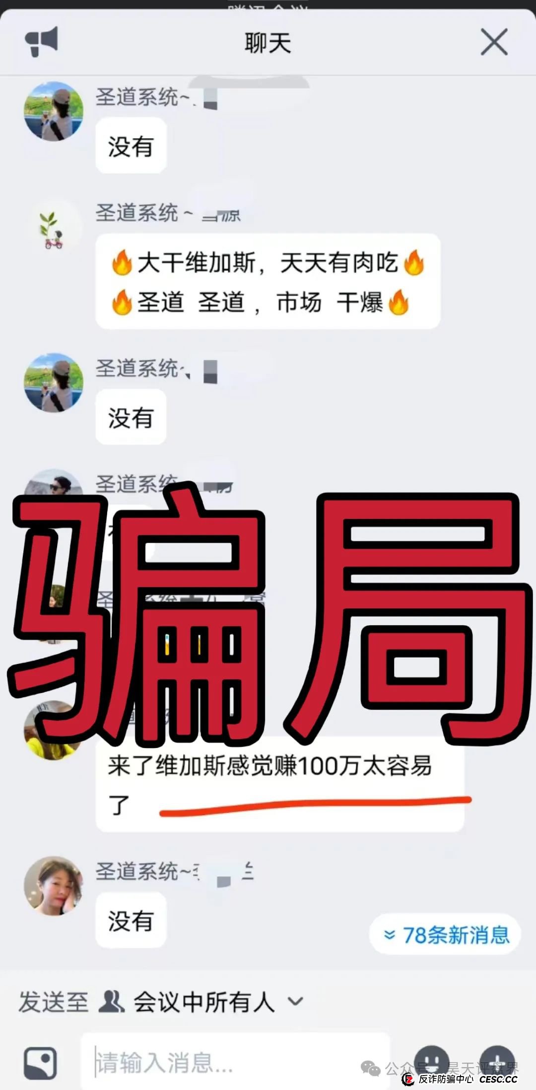 VEGAS基金会（维加斯）分红类资金盘骗局，高度预警，即将崩盘跑路！