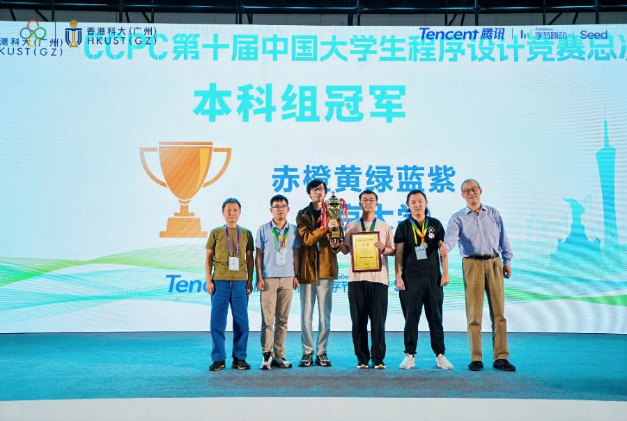 107校“精兵”角逐程序设计“CBA”奖牌， 第十届CCPC总决赛在港科大（广州）收官